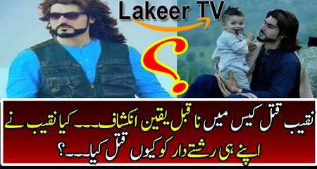 Breaking News Regarding Naqeeb Mehsud's Encounter Case