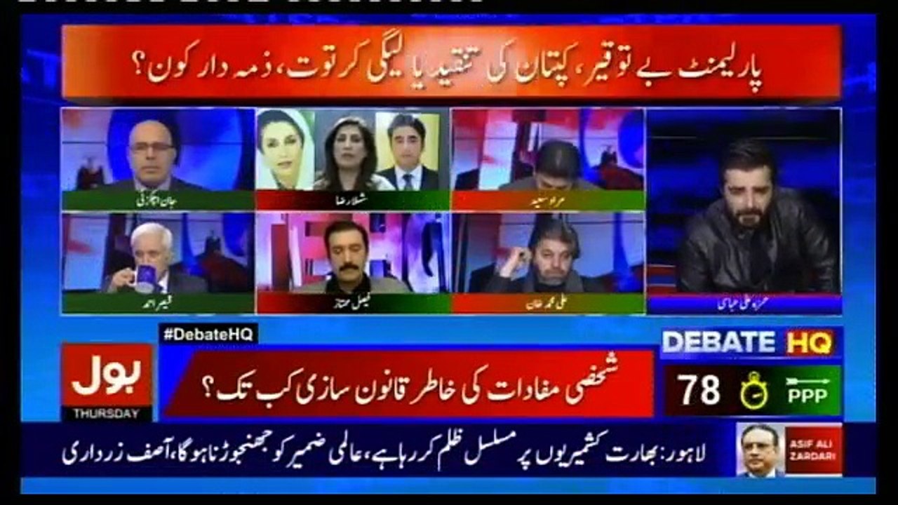 Bol News Headquarter - 18th January 2018
