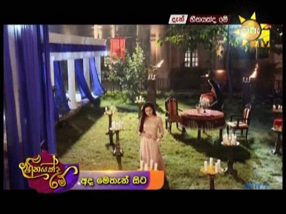 Heenayakda Me (147) - 18-01-2018