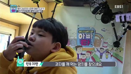 아빠타 - 배우 강성진 슈퍼맨 아빠타 도전기_#002