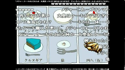【コメ付】党首動画【２ｃｈ】