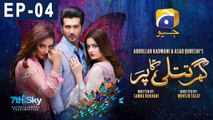 Ghar Titli Ka Par Episode 4 | HAR PAL GEO