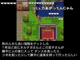 【コメ付】勇者の代わりにバラモス倒しに行くことになった 第1章その1【2ch】