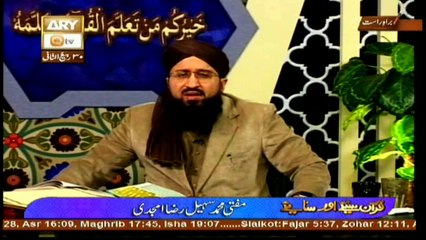 Quran suniye Aur Sunaiye - 18th January 2017