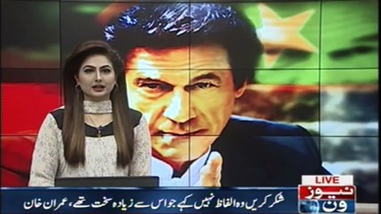 Imran Khan took class of Khawaja Asif