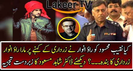 Brilliant Analysis By Dr Shahid Masood on Naqeeb Mehsud's Encounter