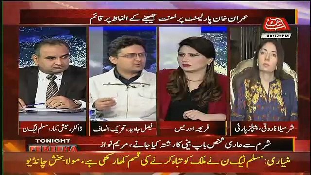 Ye Muqaddas Parliament Us Waqt Kaha Thi Jab Khatam e Nabwat Kay Qanon Main Ammendment Ki Gai-Faisal Javed Khan