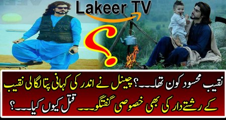 Detailed Report On Naqeeb Ullah Mehsood