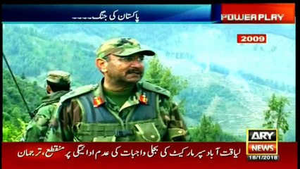 Pakistan Army conducted operation despite presence of anti-aircraft guns