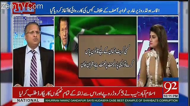Sheikh Rasheed Ki Taqreeron Ko Khan Sahab Ko Serious Nahi Lena Chahiye - Rauf Klasra
