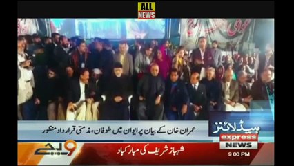 Express News Headlines 09 PM | 18 January 2018