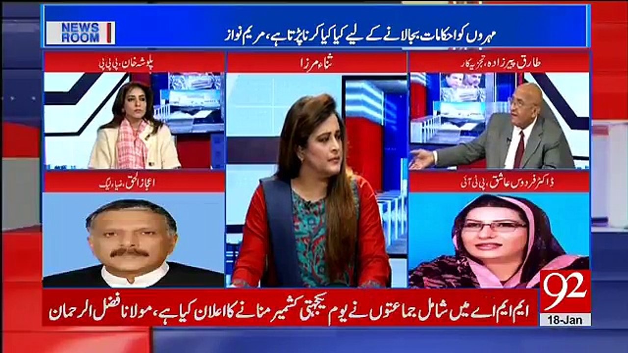 News Room - 18th January 2018
