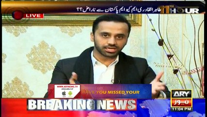 11th Hour 18th January 2018