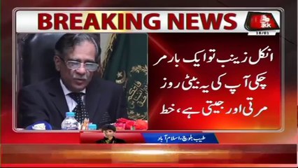 NAB's Murdered Officer Kamran Faisal's Daughter's Heart Melting Letter to CJP