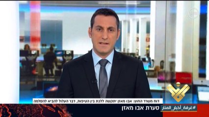 تقرير لوزارة الخارجية الصهيوني حول خروج الامور عن السيطرة مع الفلسطينيين