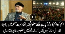 Qadri says wasn't aware MQM delegation had attended protest