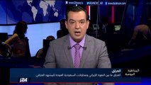 المناظرة اليومية - العراق ما بين النفوذ الايراني ومحاولات السعودية العودة للمشهد العراقي 18/1/2018