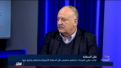 شكيب شنان: هناك تنسيق أمريكي - عربي بالنسبة لكل خطوات ترامب