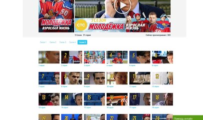 Молодежка 5 сезон 31 серия