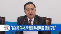 [YTN 실시간뉴스] 