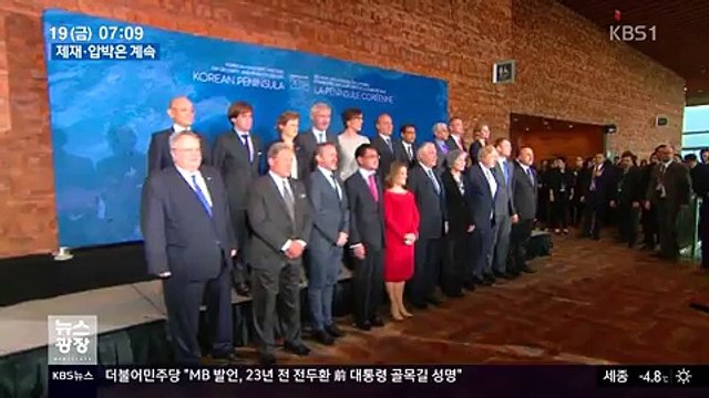 KBS 뉴스광장.180119 -2