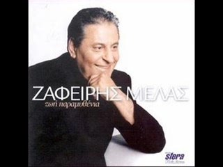 Zafeiris Melas,Xilia kommatia,New,album,2007