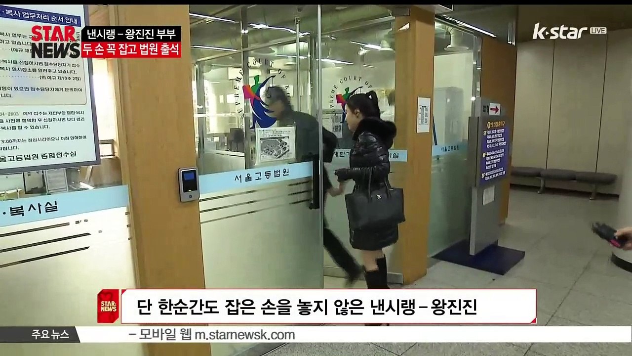 [KSTAR 생방송 스타뉴스]낸시랭, 남편 왕진진 사기 혐의 공판 참석.. 꼭 잡은...