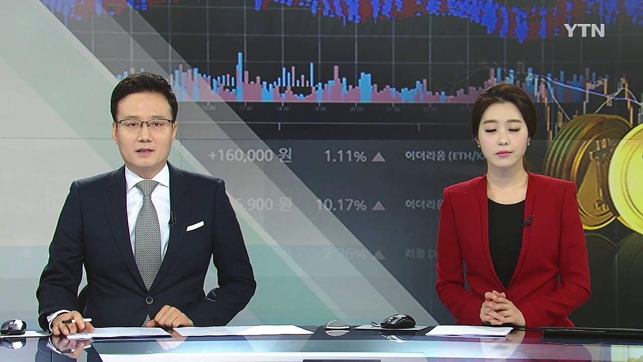 가상화폐 시세 차익 챙긴 금감원 직원, 처벌은... / YTN