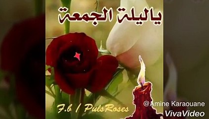 جمعة مقبولة