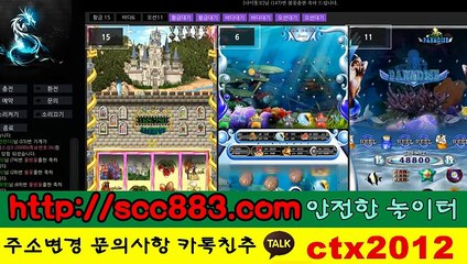 온라인바다이야기 ※접 속 : scc883.컴 ♀