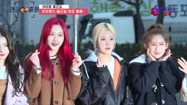 모모랜드(MOMOLAND) 출근길, 멤버별 하트 3단계