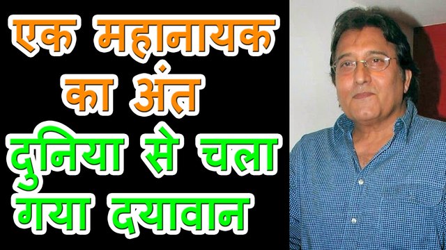 Veteran Actor Vinod Khanna Passes Away