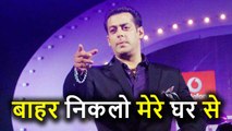 Salman Khan ने अपने 3 Bodyguards को अपने House से निकाला, वजह जानकर चौंक जाओगे