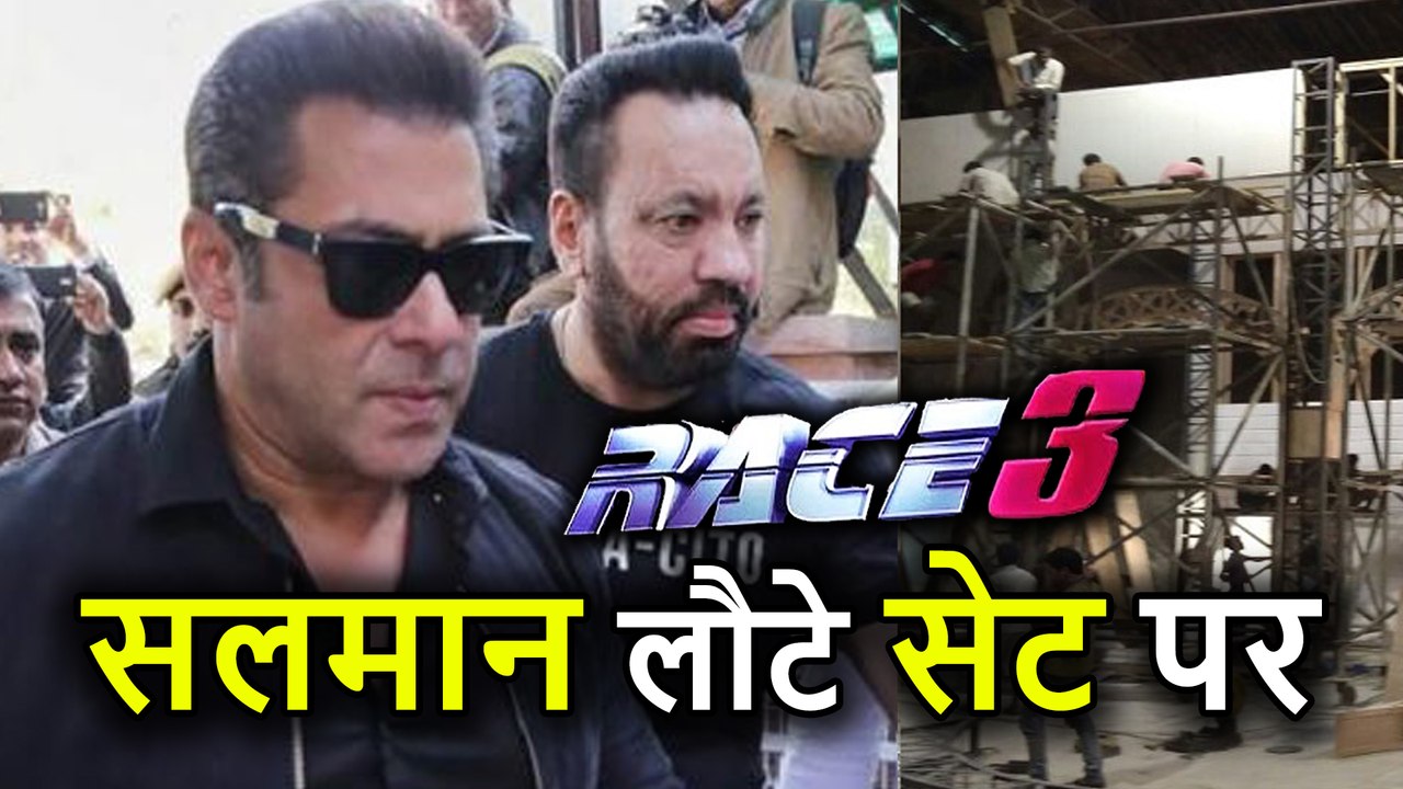 Race 3 के Shooting Set पर लौटे Salman Khan, Dabangg ने फिर Start की Shooting