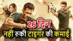 Salman Khan की Tiger Zinda Hai है की कमाई 300 Crore के बाद भी नहीं रुकी, देखिए Box Office Collection