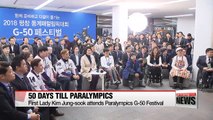 50 days to go until 2018 Paralympics Winter Games kick off,... and First Lady and Paralympics athletes hold promotional activities