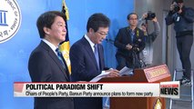 Chairs of People's Party, Bareun Party announce plans to form new party