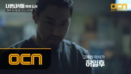 "개XX면 됩니다" 새로운 판, 진짜 나쁜 놈들이 뭉쳤다! 악의 도시 최고의 강아지 '명단공개' #민재형_석원이형 #다드루와