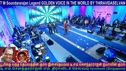 T M Soundararajan Legend  &  CNS  Tamil Nadu  SONG  41