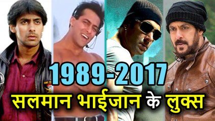 Maine Pyar Kiya से लेकर Tiger Zinda Hai तक, 28 सालों में ऐसे बदला Salman Khan का Look