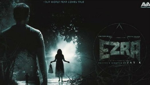Ezra (2017) Part 2 - 3 full horror hindi movie HD - video 