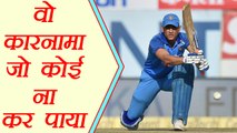 MS Dhoni creates amazing record of becoming ICC's top batsman in just 42 innings | वनइंडिया हिंदी