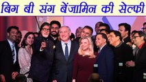 Israeli PM Benjamin Netanyahu meets Amitabh Bachchan, Aishwarya Rai others | वनइंडिया हिंदी