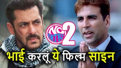 Salman Khan ने किया Reject तो Akshay Kumar को मिली No Entry Mein Entry