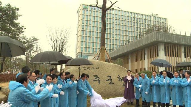 [울산] 울산 울주군 신청사 개청 / YTN