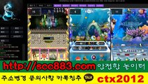 무료 충전 릴 게임 ★♧주_소=  scc883.컴 卍