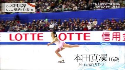 4年に一度大一番を前に大切なアナタに贈る花