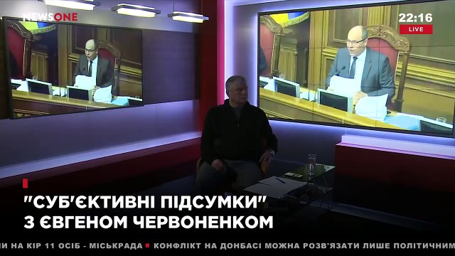 Червоненко: я надеялся на США, но они перестали нас понимать и хотят взять в ручное управление 18.01