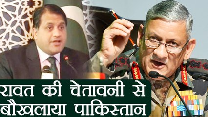 Bipin Rawat की धमकी पर भड़का Pakistan, India को दी धमकी | वनइंडिया हिंदी