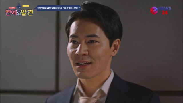 감빵생활 이규형, 도깨비 김고은에 너도 죽고 싶은거구나? 섬뜩 연기 화제!